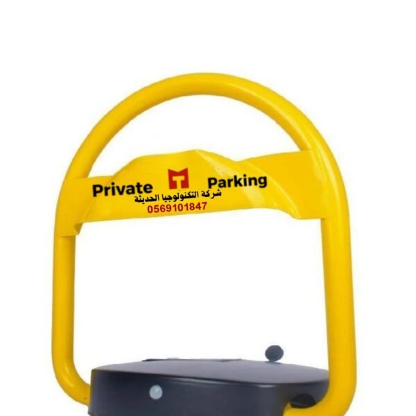 حاجز مواقف السيارات ارتفاع 56 سم جهاز ذكي 2 ريموت كنترول + 4 بطاريات